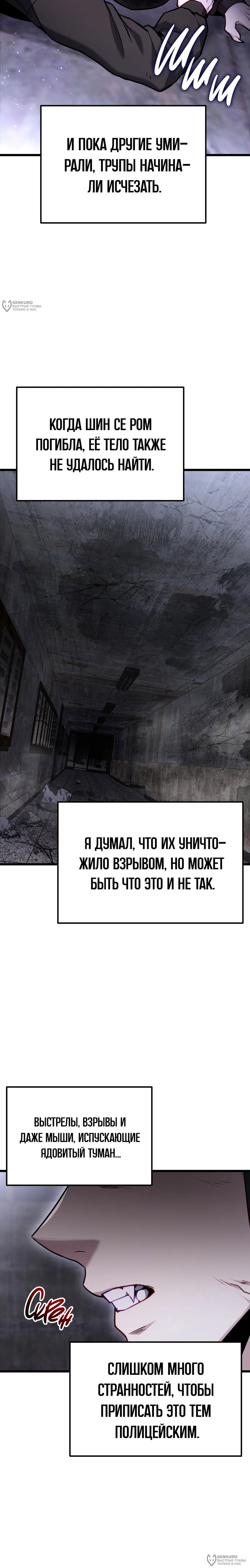 Манга Совершенный Человек не может покинуть свой дом - Глава 68 Страница 8