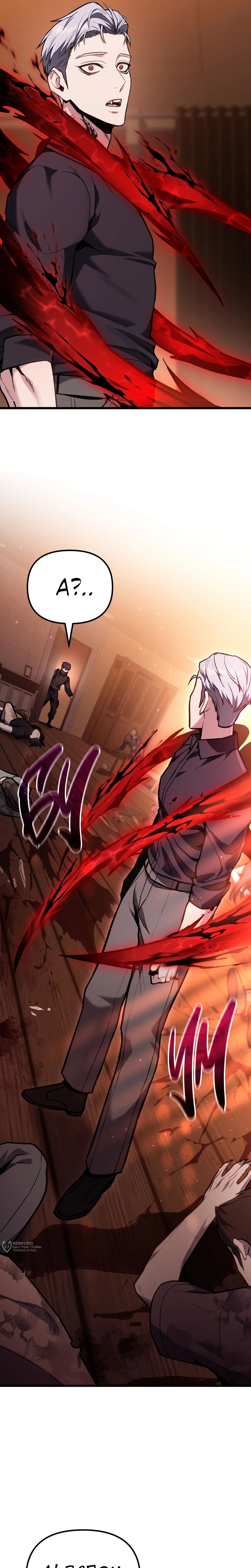 Манга Совершенный Человек не может покинуть свой дом - Глава 68 Страница 29