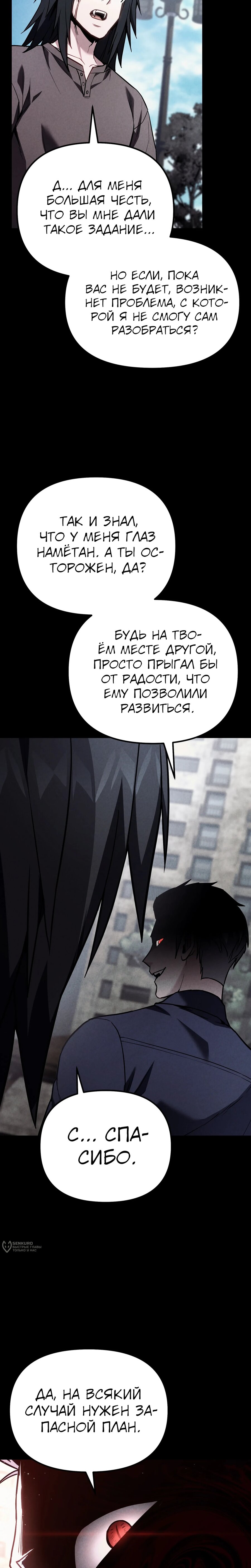 Манга Совершенный Человек не может покинуть свой дом - Глава 68 Страница 13