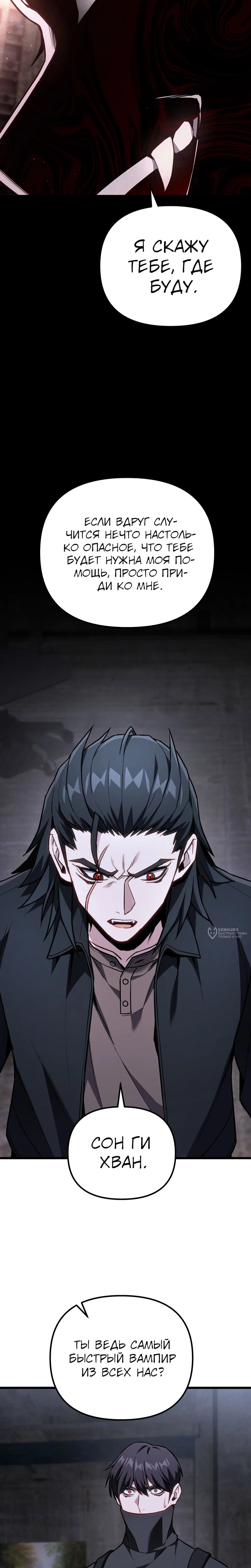 Манга Совершенный Человек не может покинуть свой дом - Глава 68 Страница 14