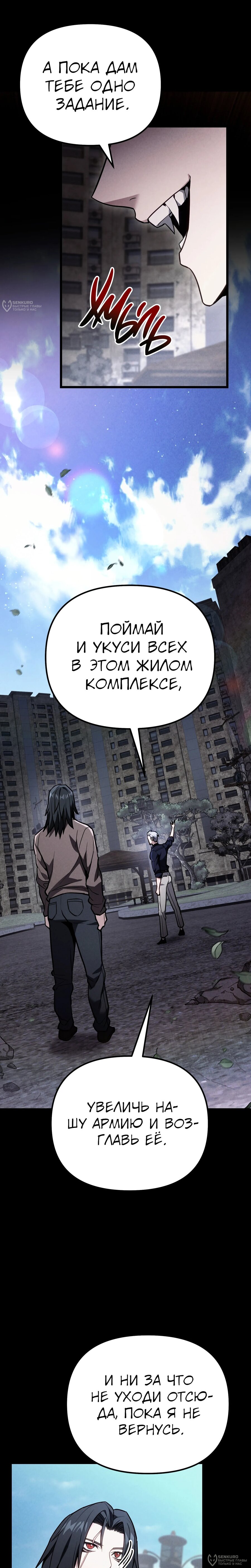 Манга Совершенный Человек не может покинуть свой дом - Глава 68 Страница 12