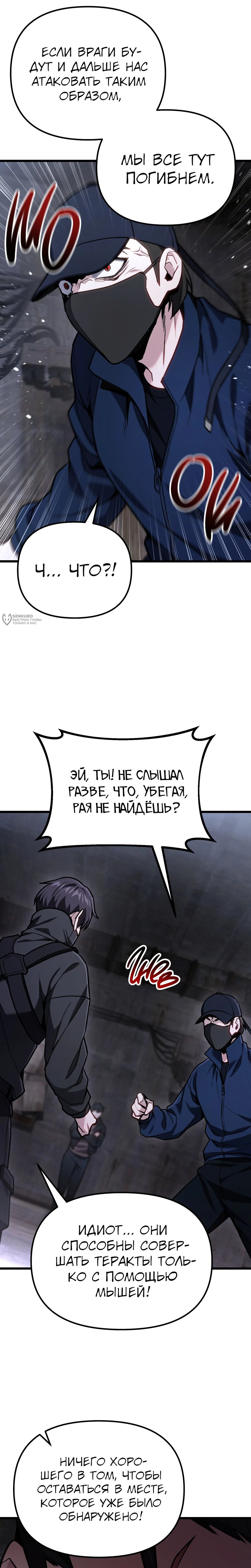 Манга Совершенный Человек не может покинуть свой дом - Глава 68 Страница 3