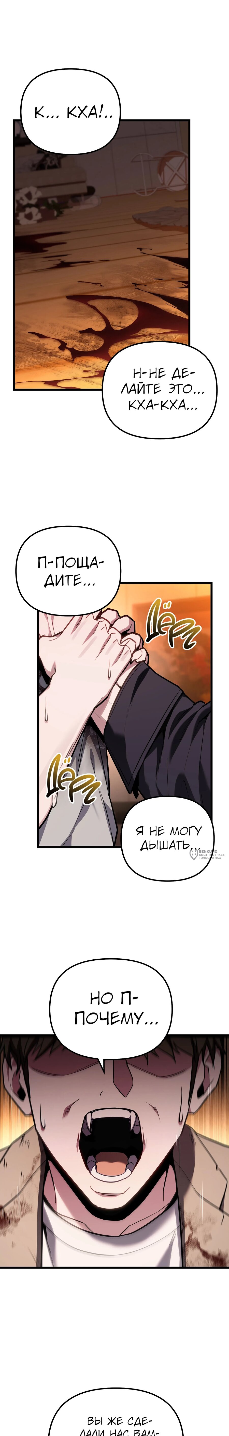 Манга Совершенный Человек не может покинуть свой дом - Глава 68 Страница 18