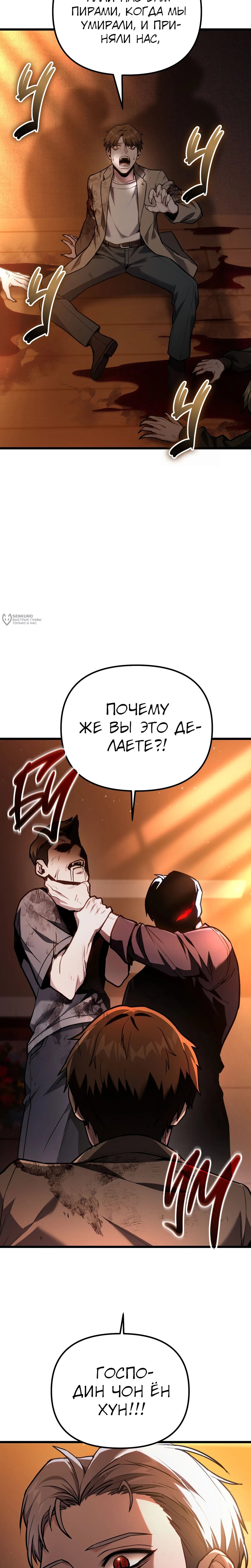 Манга Совершенный Человек не может покинуть свой дом - Глава 68 Страница 19