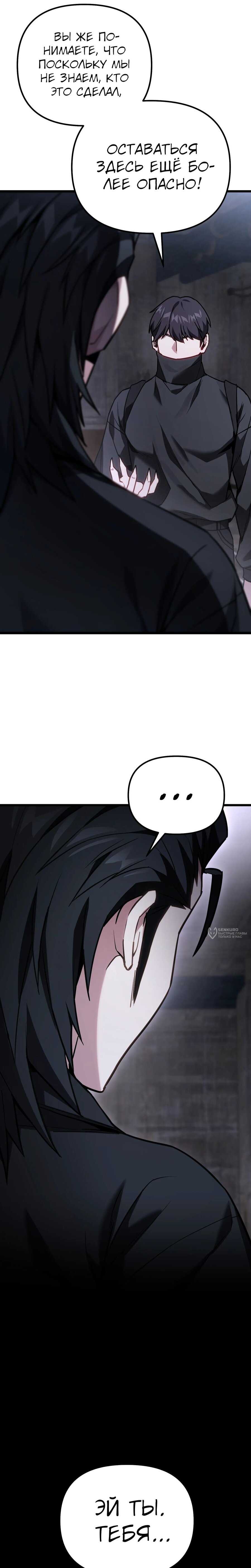 Манга Совершенный Человек не может покинуть свой дом - Глава 68 Страница 10