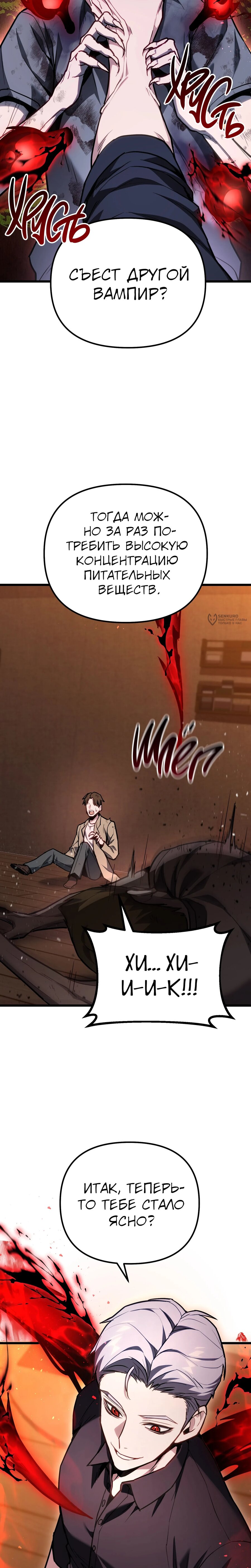 Манга Совершенный Человек не может покинуть свой дом - Глава 68 Страница 23