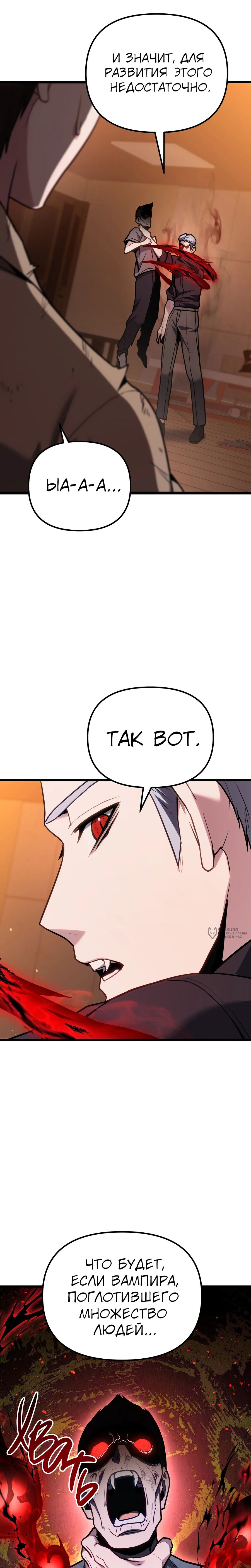 Манга Совершенный Человек не может покинуть свой дом - Глава 68 Страница 22