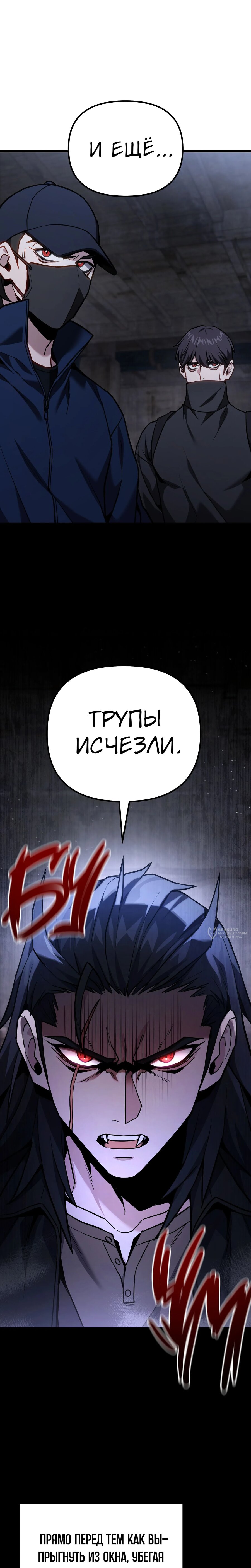 Манга Совершенный Человек не может покинуть свой дом - Глава 68 Страница 6