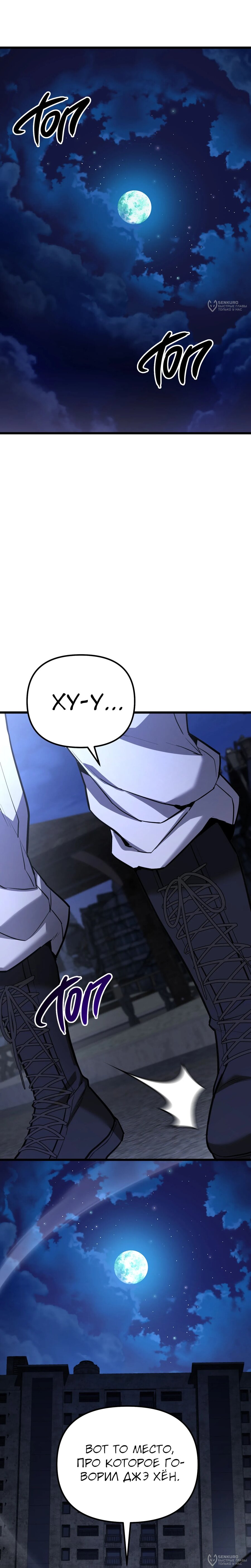 Манга Совершенный Человек не может покинуть свой дом - Глава 68 Страница 32