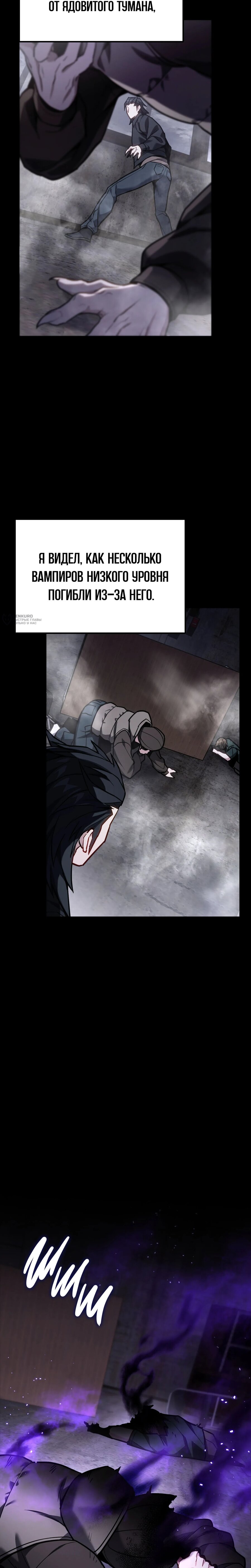 Манга Совершенный Человек не может покинуть свой дом - Глава 68 Страница 7