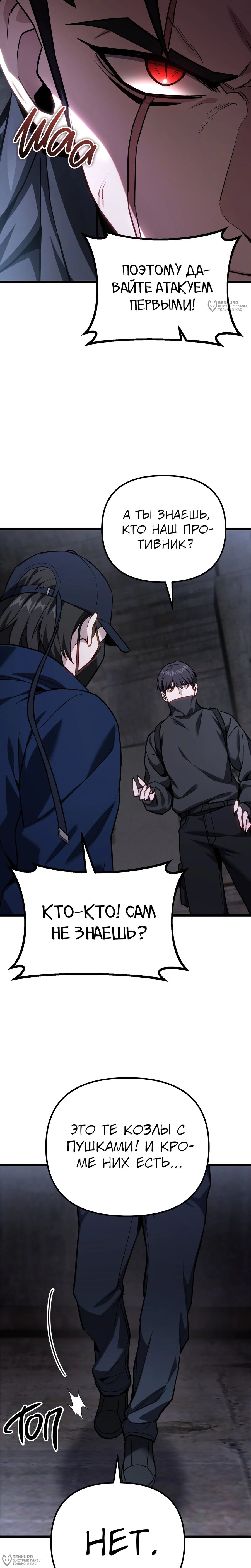 Манга Совершенный Человек не может покинуть свой дом - Глава 68 Страница 4