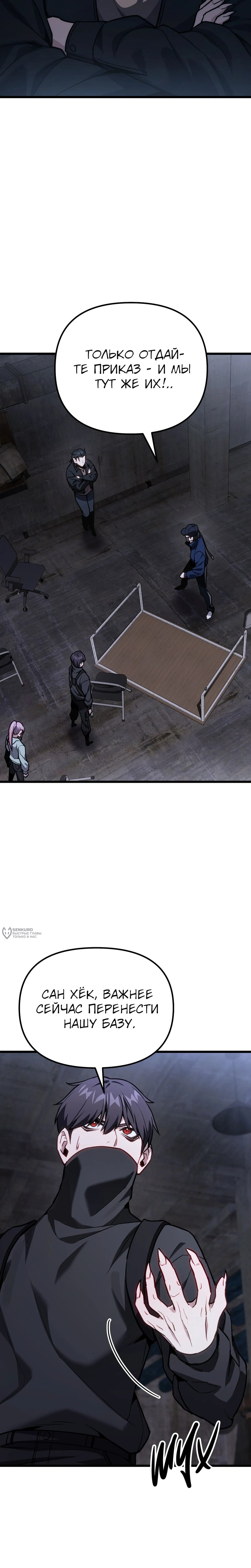 Манга Совершенный Человек не может покинуть свой дом - Глава 68 Страница 2