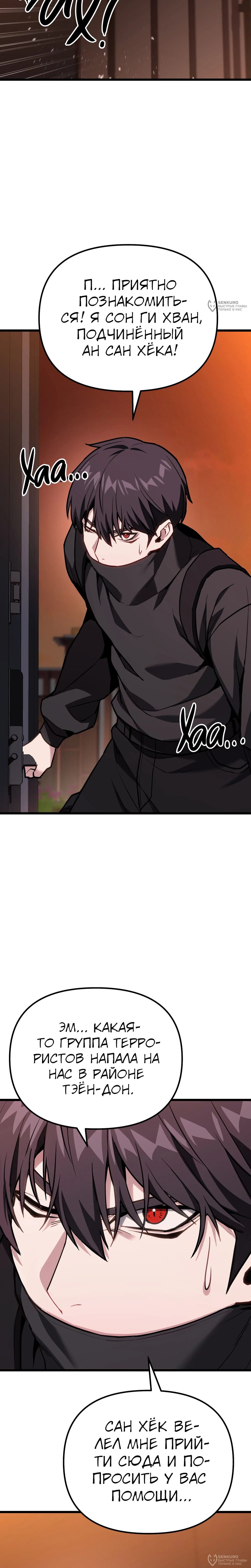 Манга Совершенный Человек не может покинуть свой дом - Глава 68 Страница 28