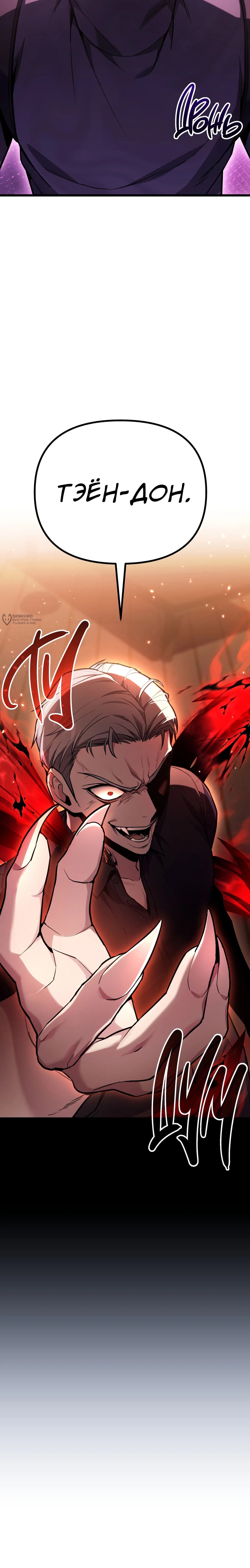 Манга Совершенный Человек не может покинуть свой дом - Глава 68 Страница 31