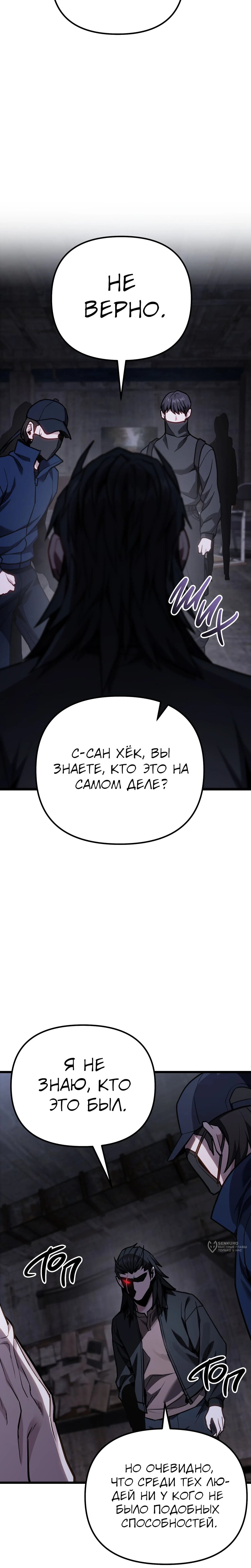 Манга Совершенный Человек не может покинуть свой дом - Глава 68 Страница 5