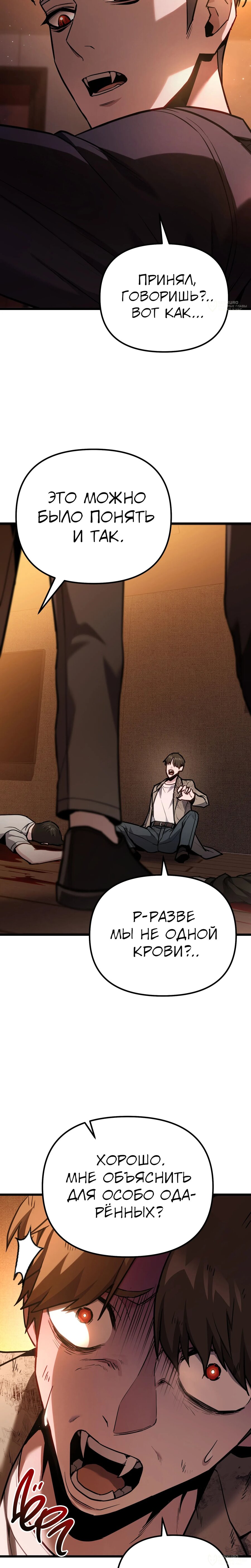 Манга Совершенный Человек не может покинуть свой дом - Глава 68 Страница 20