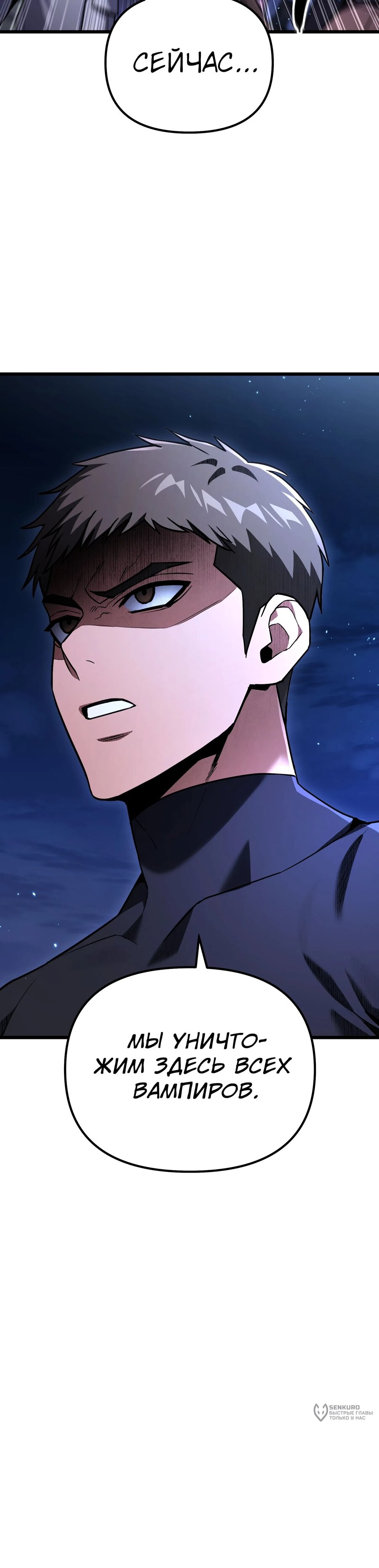 Манга Совершенный Человек не может покинуть свой дом - Глава 68 Страница 34