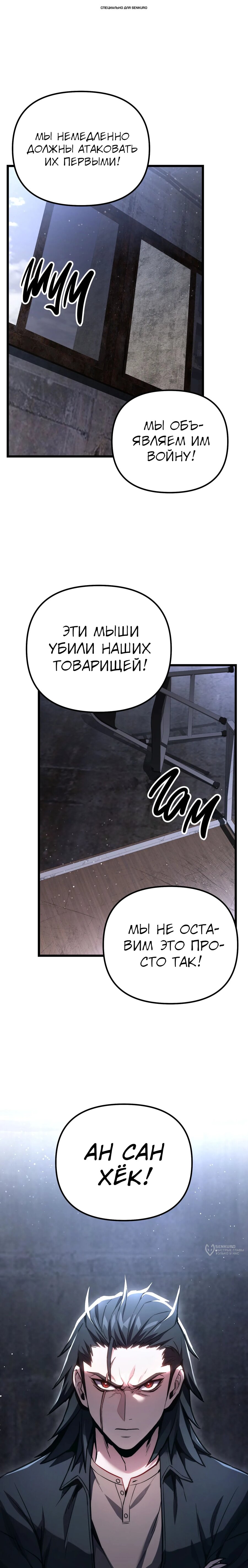 Манга Совершенный Человек не может покинуть свой дом - Глава 68 Страница 1