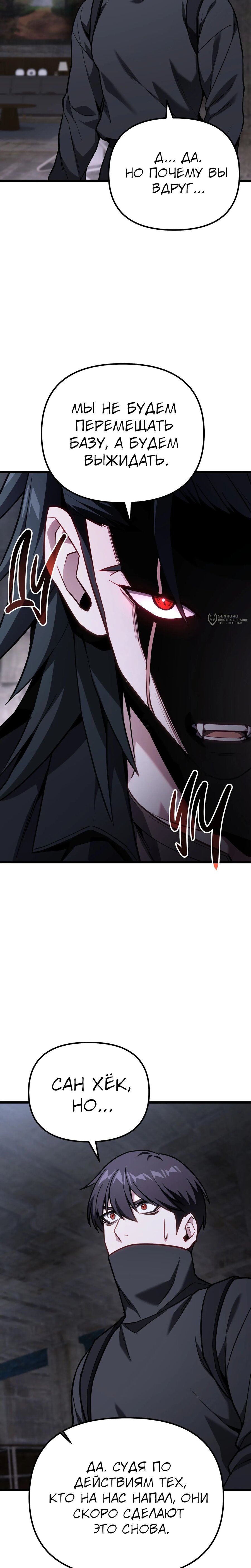 Манга Совершенный Человек не может покинуть свой дом - Глава 68 Страница 15