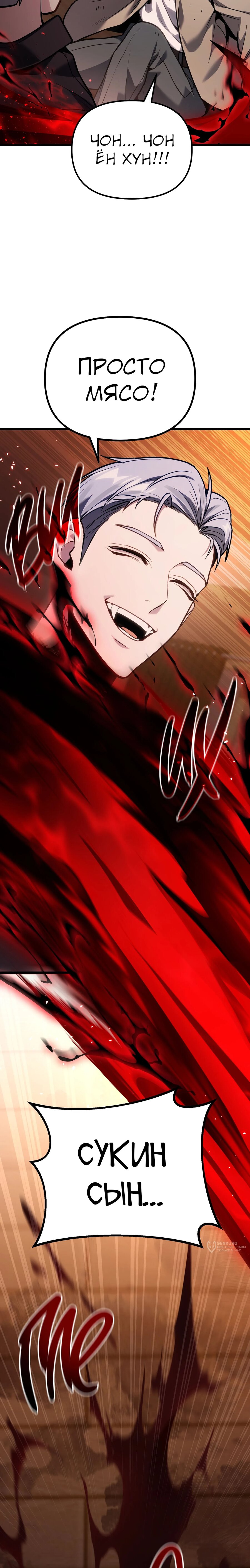 Манга Совершенный Человек не может покинуть свой дом - Глава 68 Страница 25