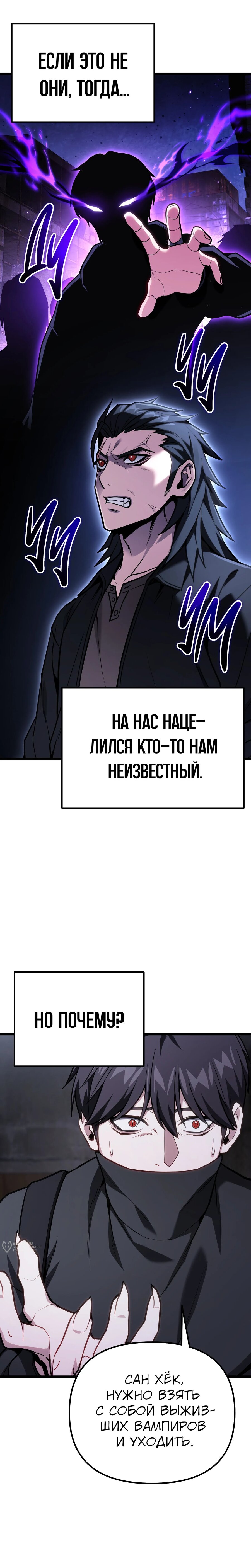 Манга Совершенный Человек не может покинуть свой дом - Глава 68 Страница 9
