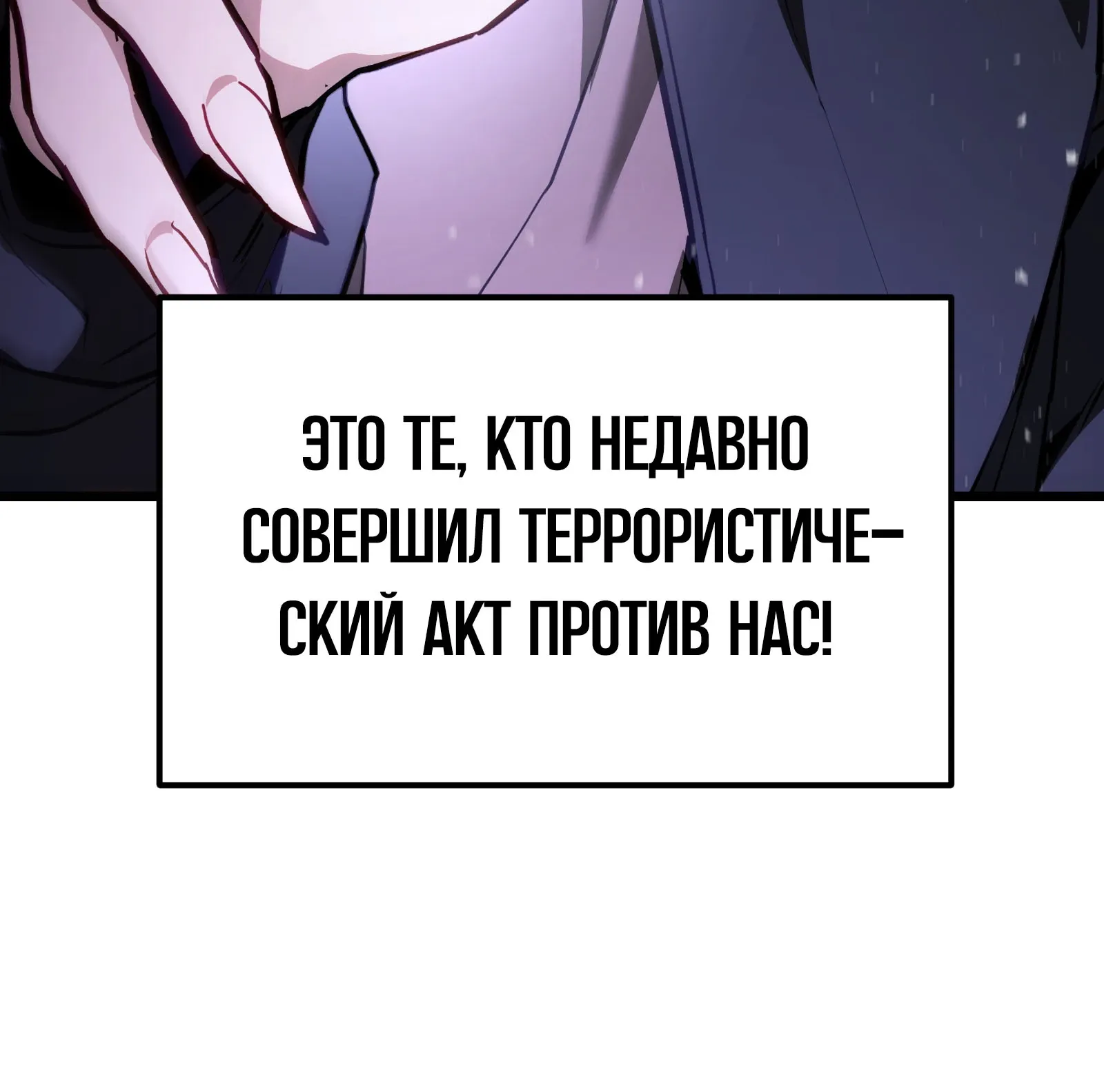 Манга Совершенный Человек не может покинуть свой дом - Глава 69 Страница 59