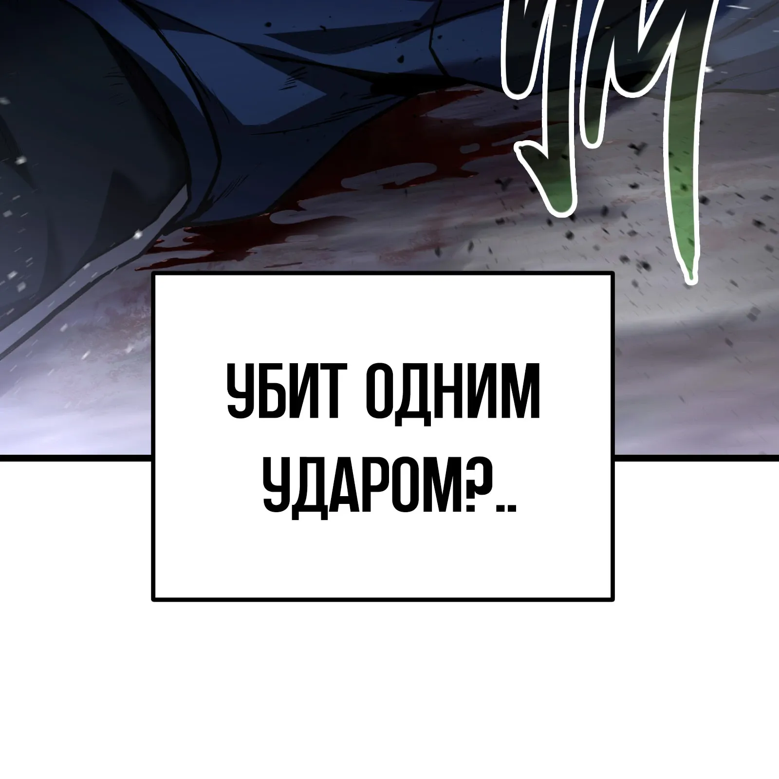 Манга Совершенный Человек не может покинуть свой дом - Глава 69 Страница 52