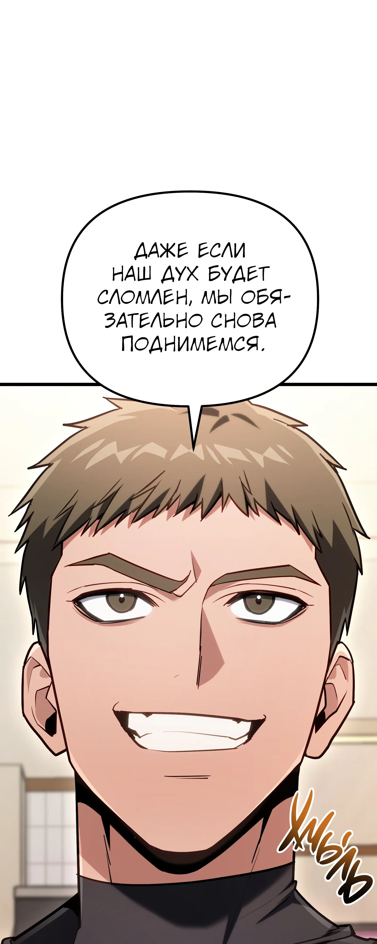 Манга Совершенный Человек не может покинуть свой дом - Глава 69 Страница 20