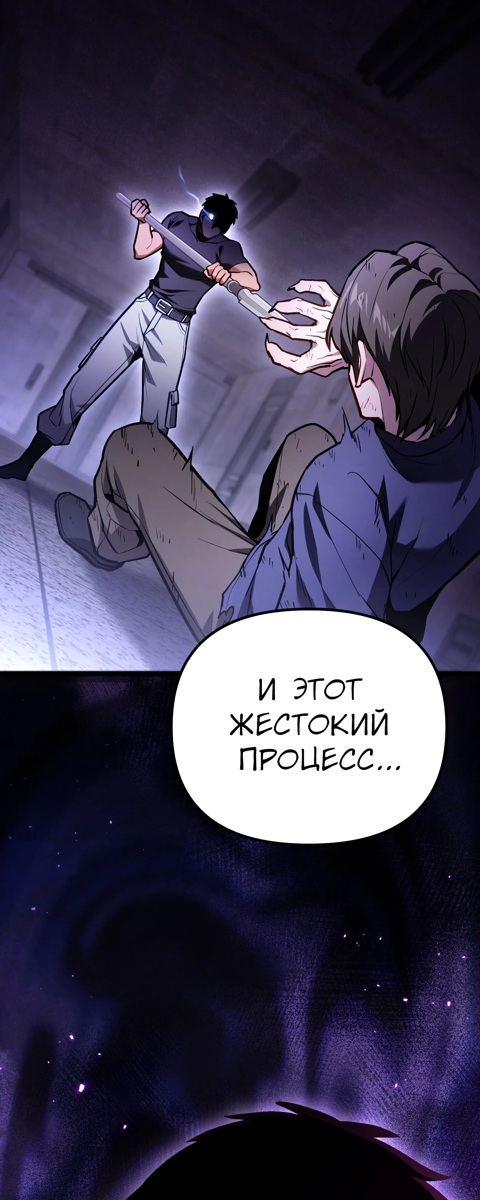 Манга Совершенный Человек не может покинуть свой дом - Глава 69 Страница 9
