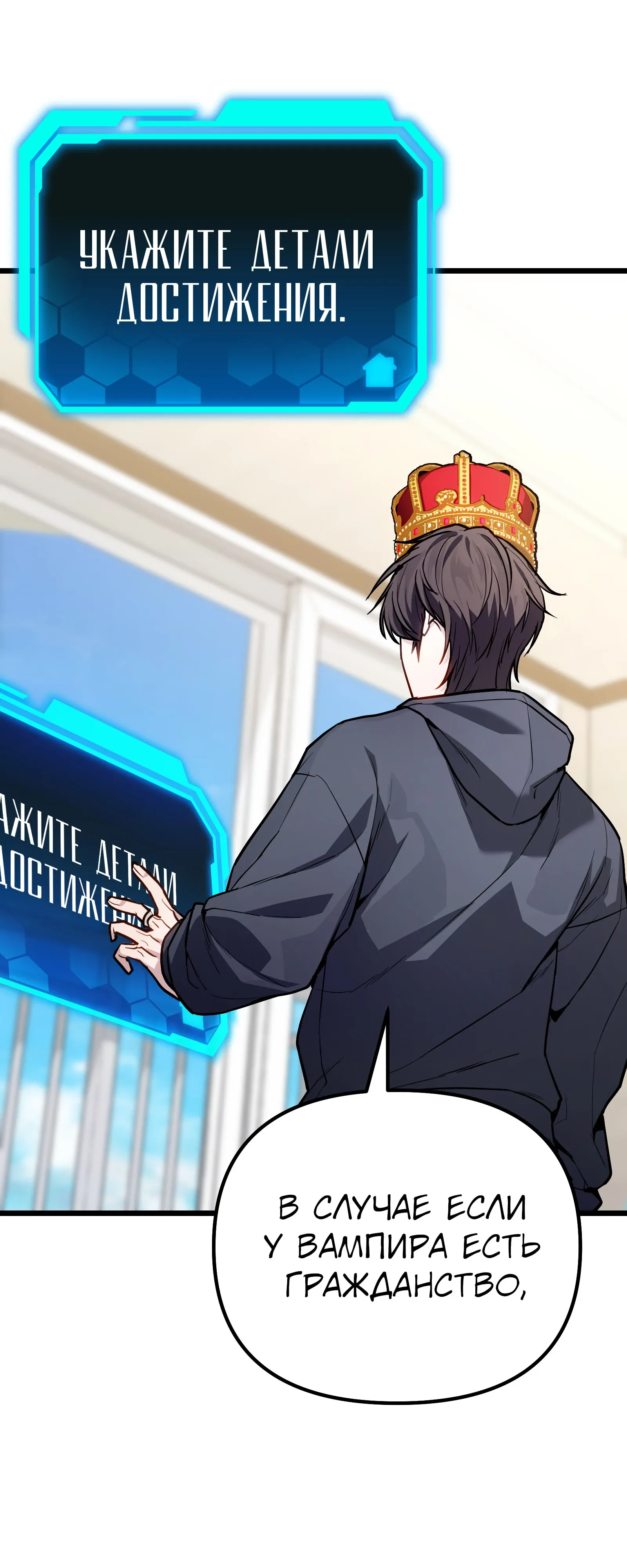Манга Совершенный Человек не может покинуть свой дом - Глава 71 Страница 46