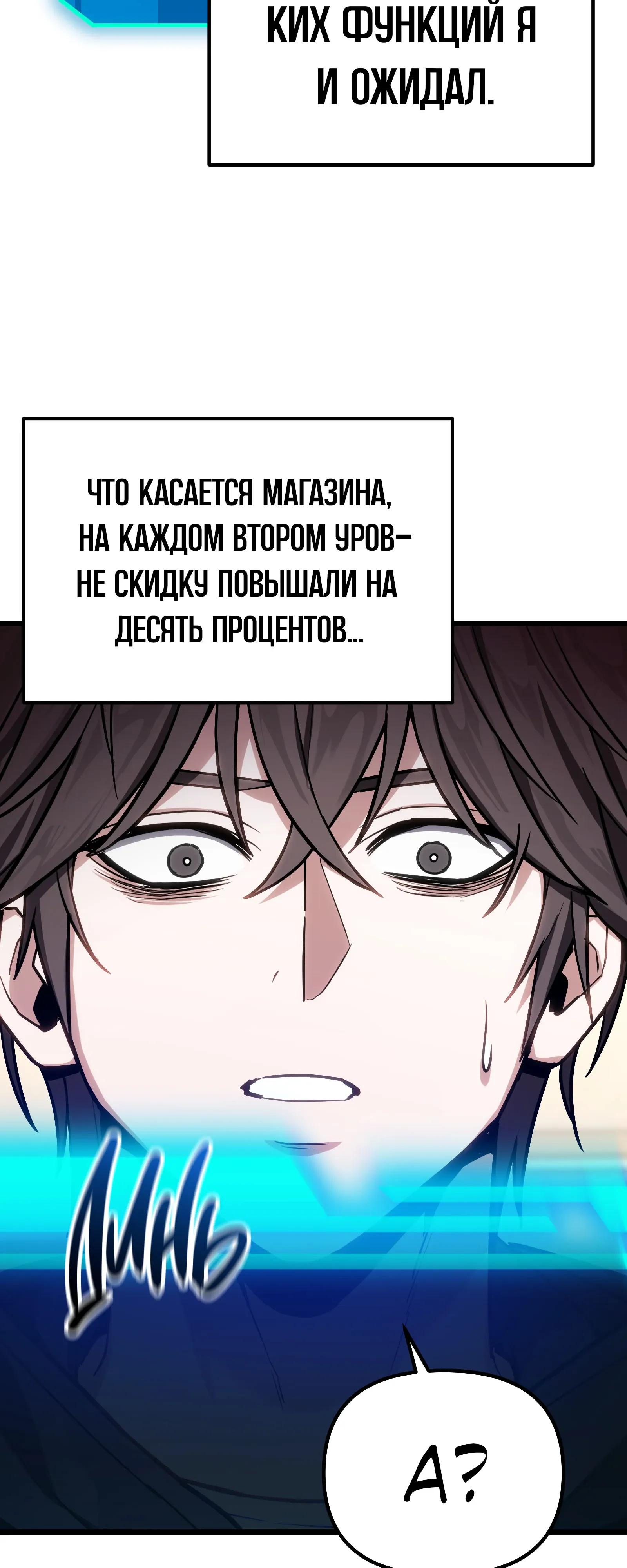 Манга Совершенный Человек не может покинуть свой дом - Глава 71 Страница 50