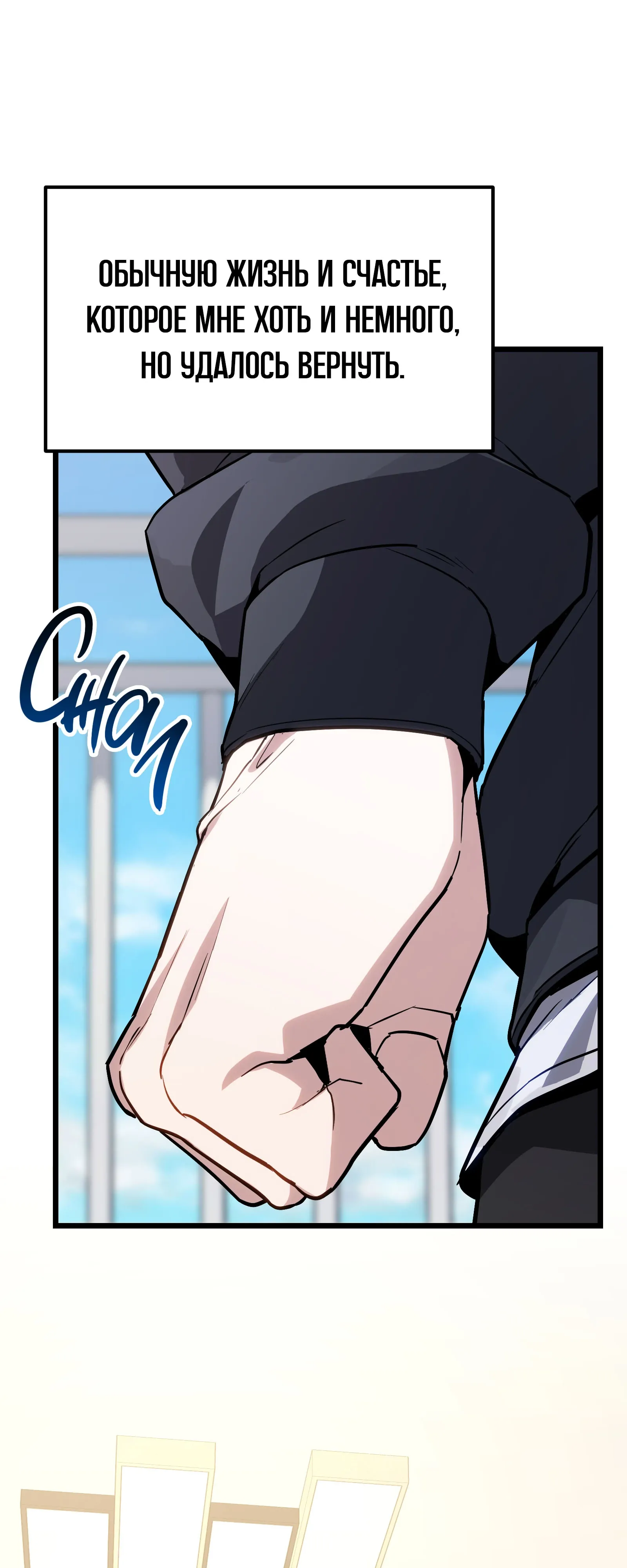 Манга Совершенный Человек не может покинуть свой дом - Глава 71 Страница 74