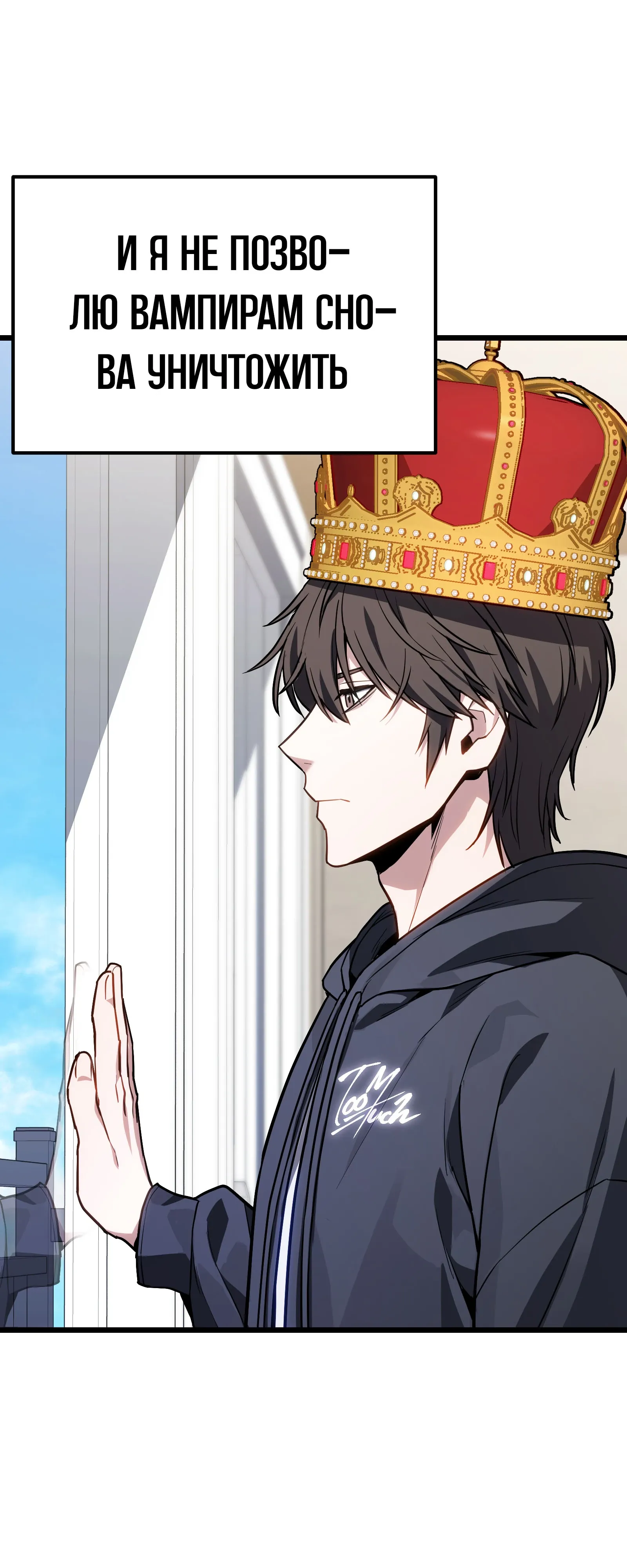 Манга Совершенный Человек не может покинуть свой дом - Глава 71 Страница 73