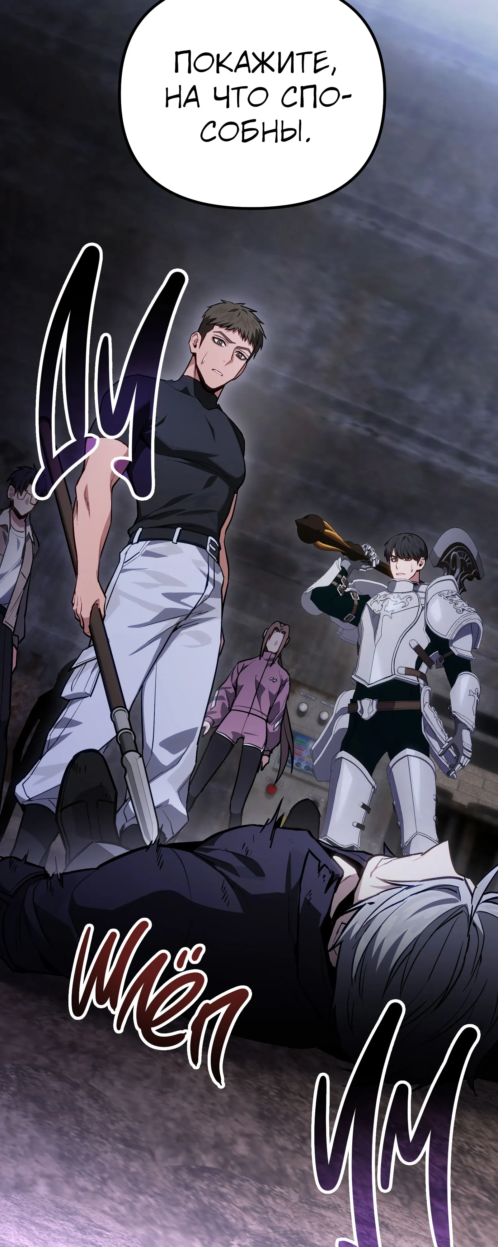 Манга Совершенный Человек не может покинуть свой дом - Глава 71 Страница 22