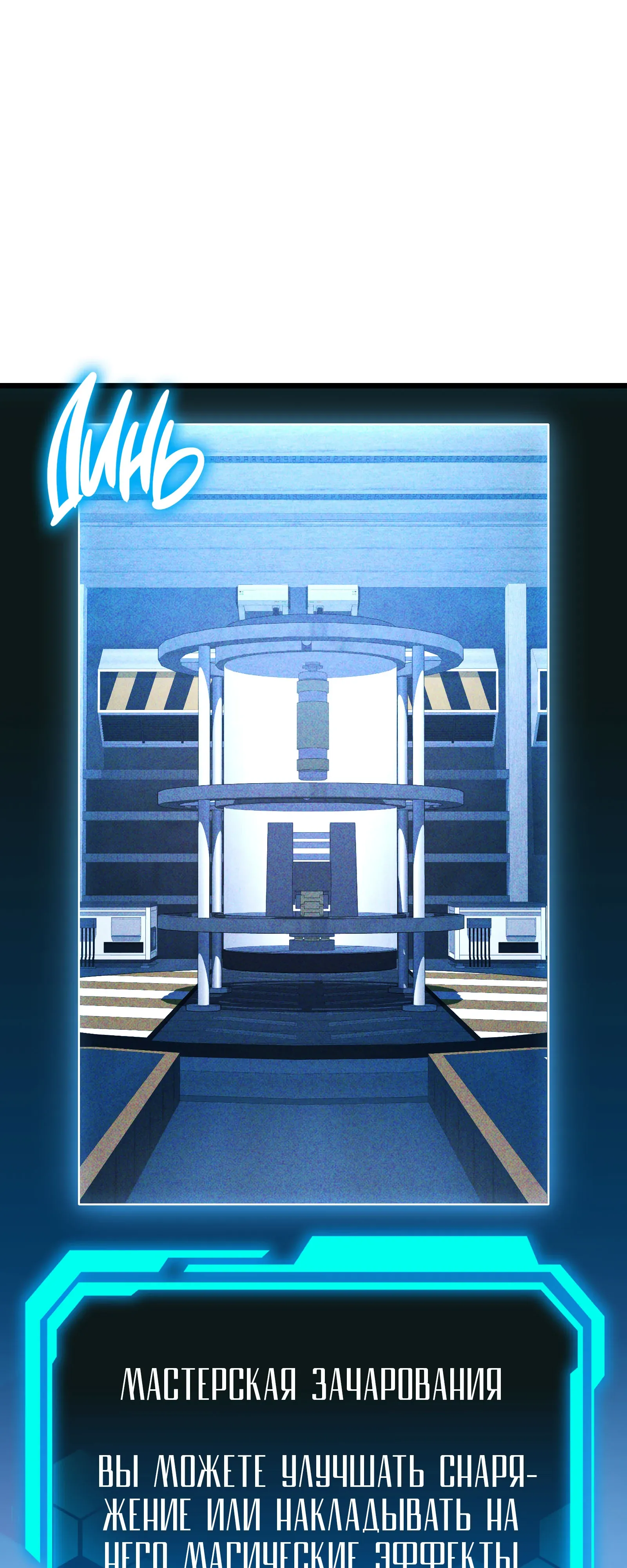 Манга Совершенный Человек не может покинуть свой дом - Глава 71 Страница 53