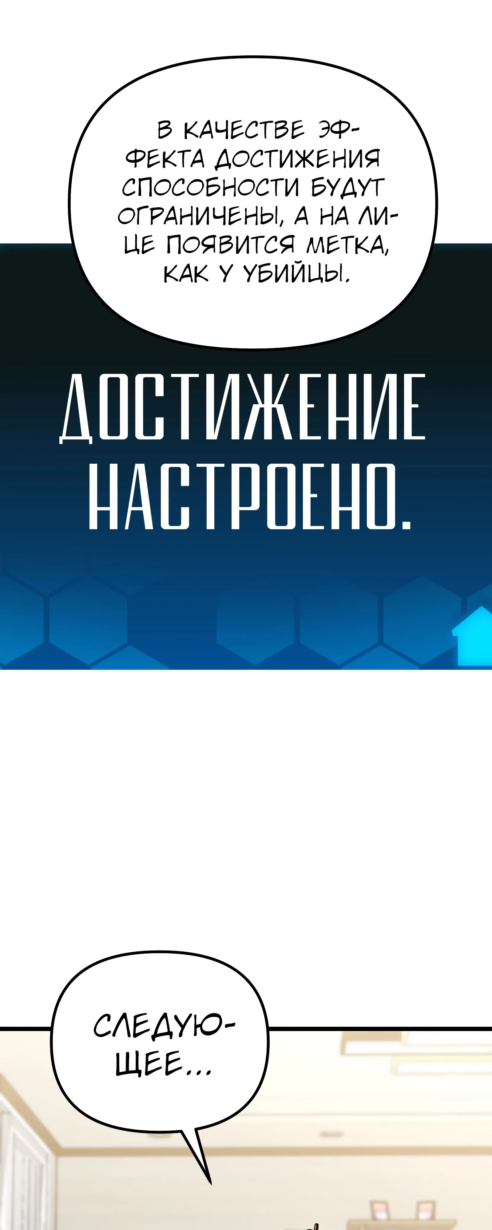 Манга Совершенный Человек не может покинуть свой дом - Глава 71 Страница 47