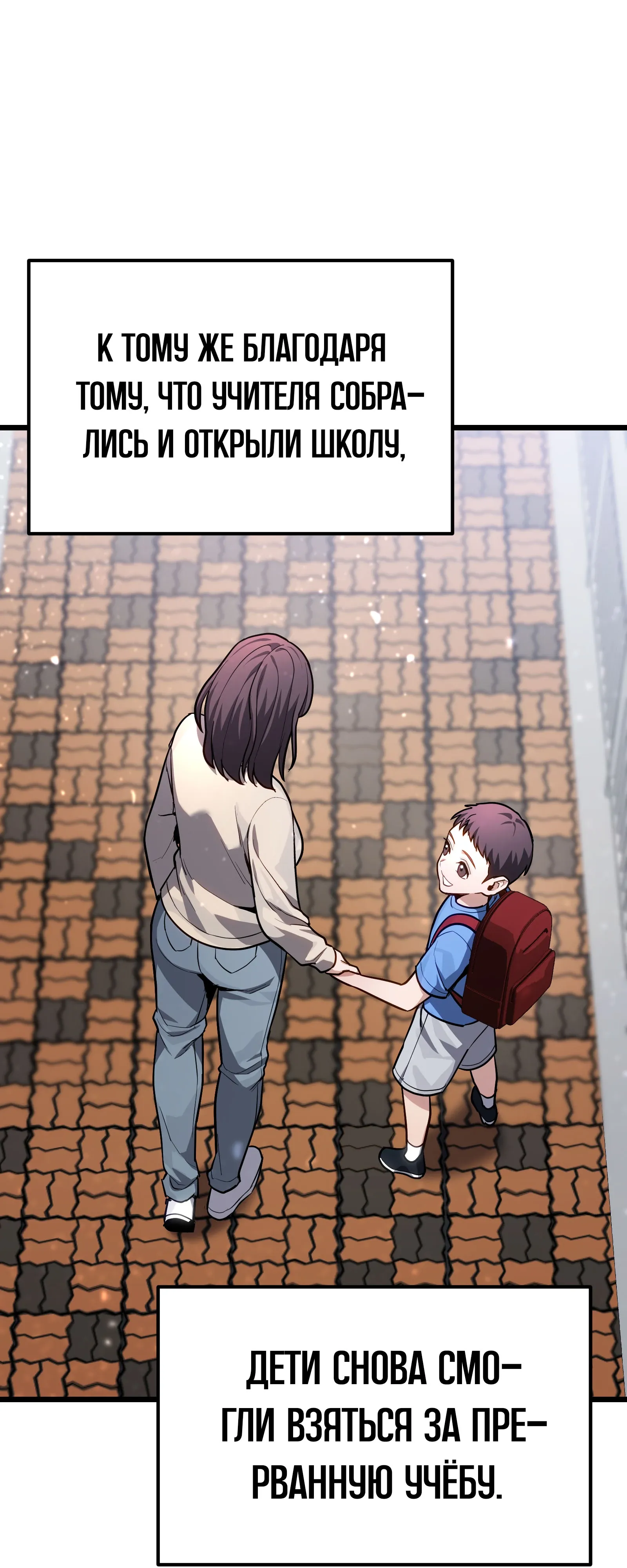 Манга Совершенный Человек не может покинуть свой дом - Глава 71 Страница 71