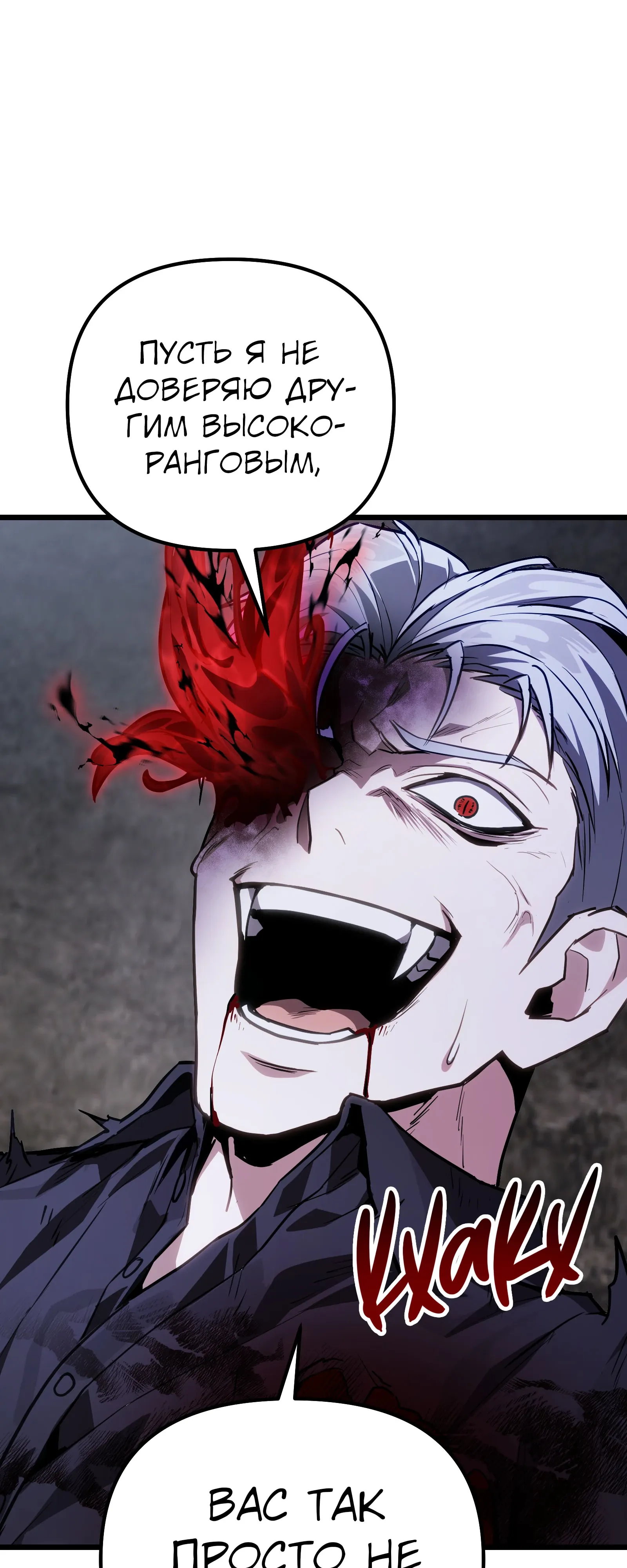 Манга Совершенный Человек не может покинуть свой дом - Глава 71 Страница 20