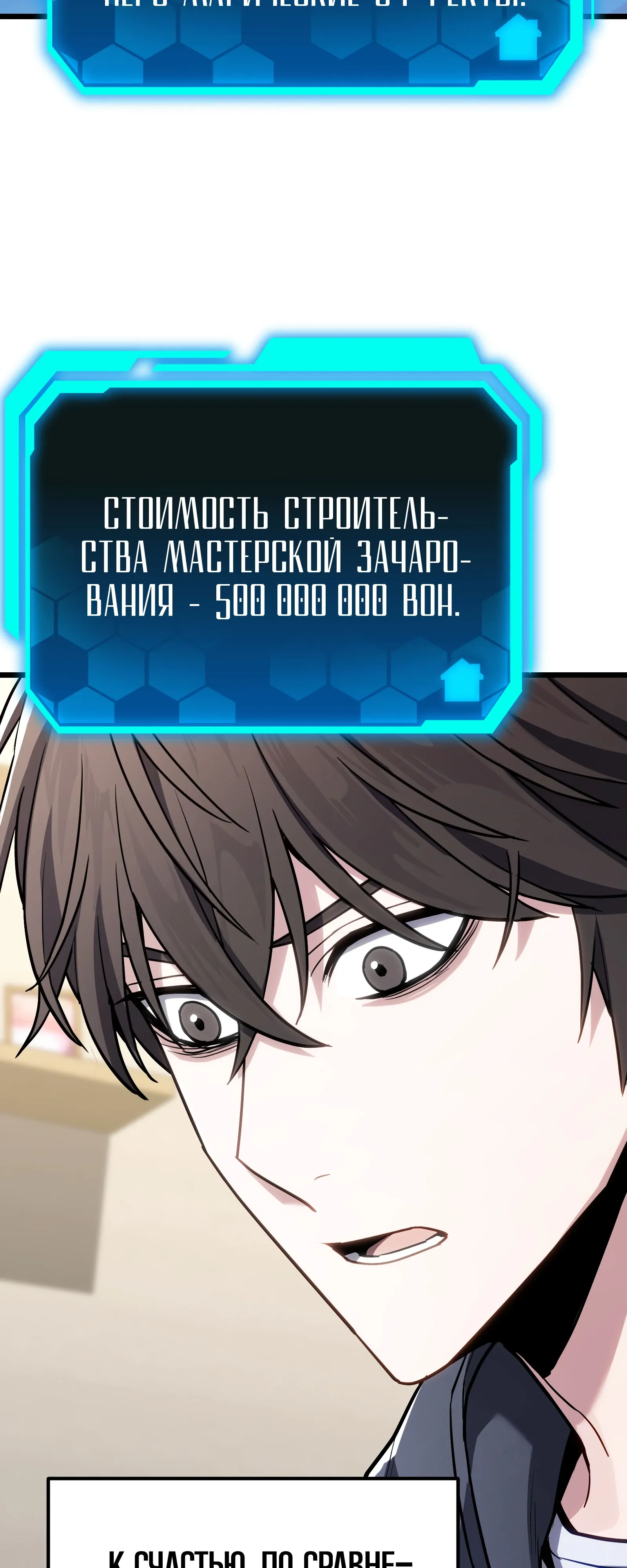 Манга Совершенный Человек не может покинуть свой дом - Глава 71 Страница 54