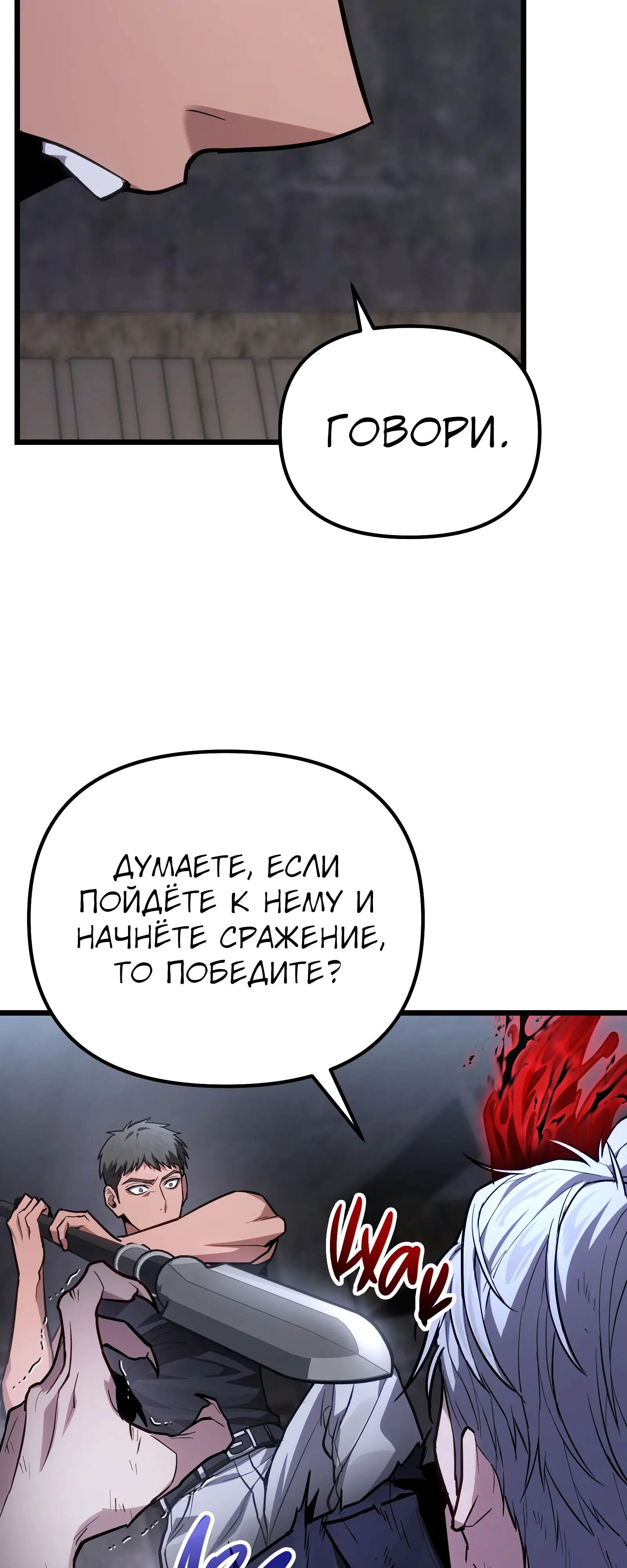 Манга Совершенный Человек не может покинуть свой дом - Глава 71 Страница 16