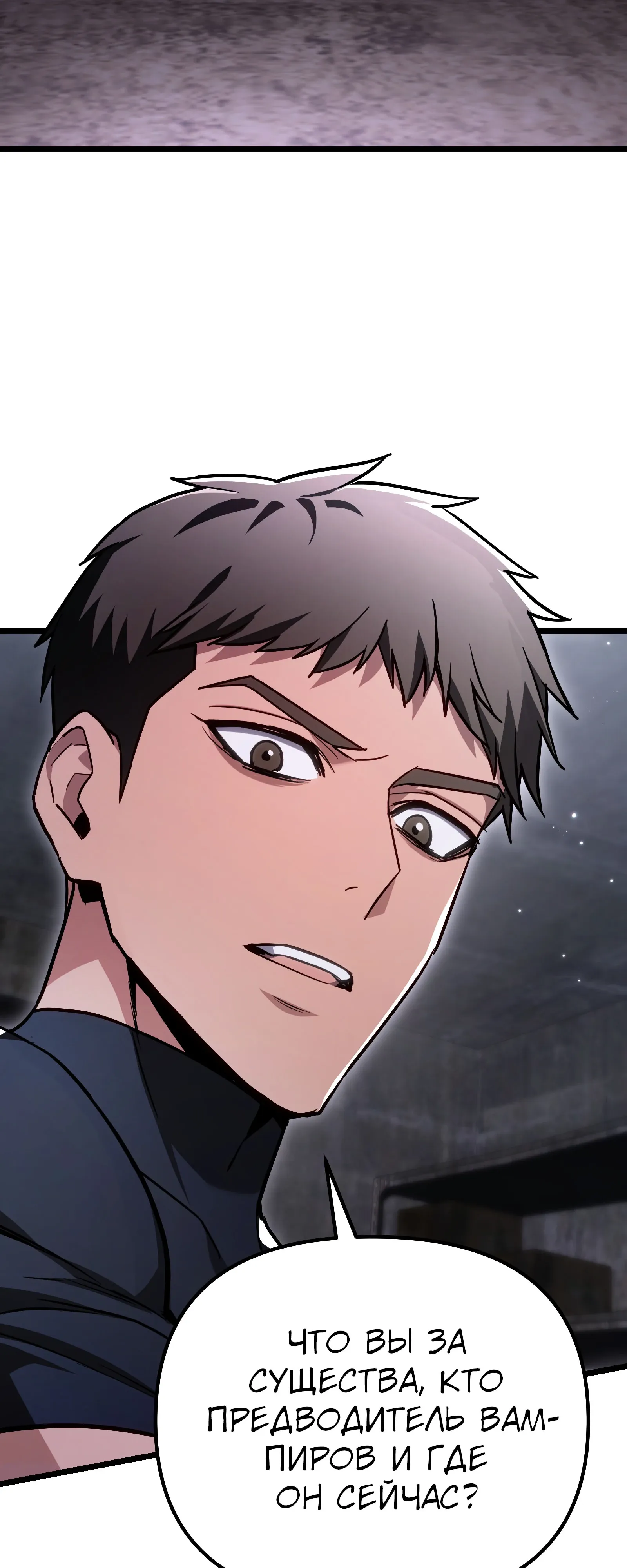 Манга Совершенный Человек не может покинуть свой дом - Глава 71 Страница 9