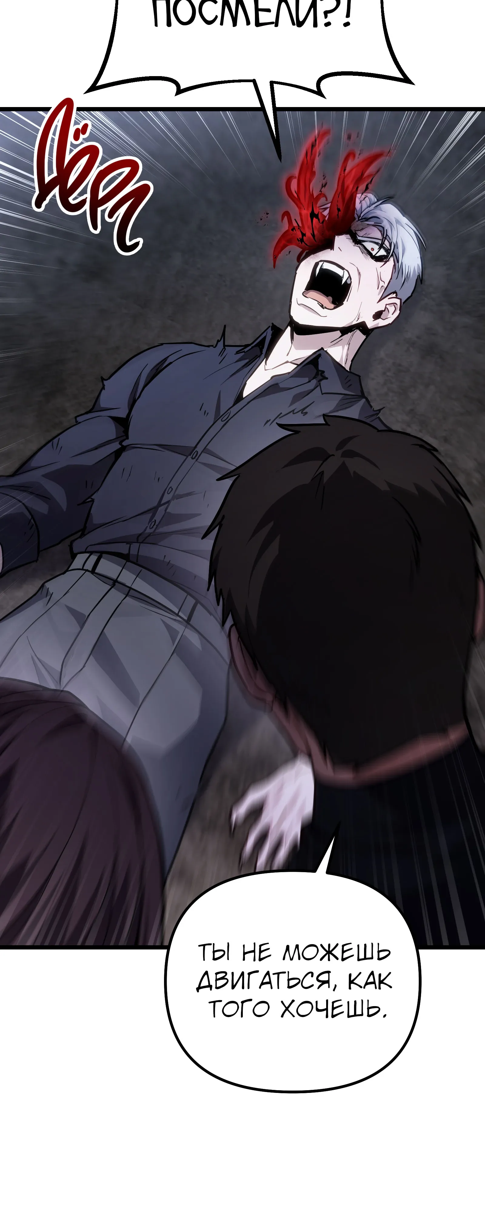 Манга Совершенный Человек не может покинуть свой дом - Глава 71 Страница 6