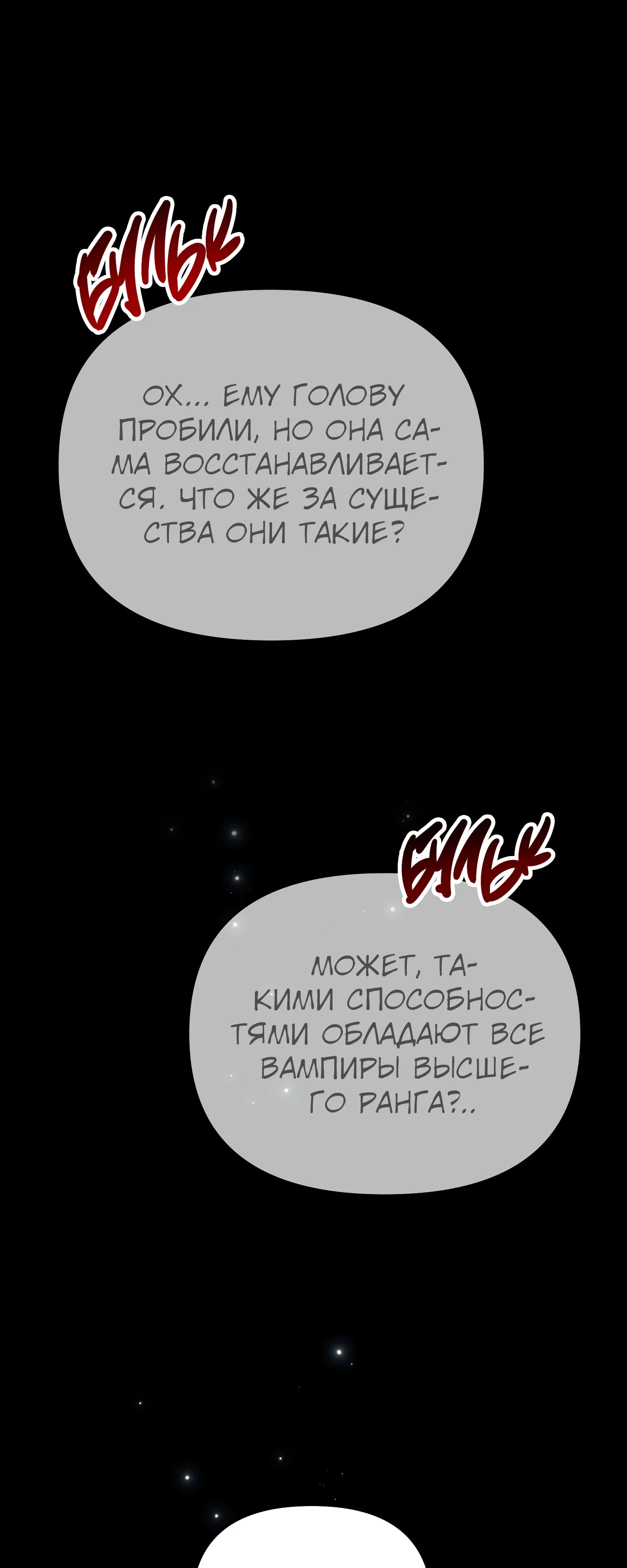 Манга Совершенный Человек не может покинуть свой дом - Глава 71 Страница 1