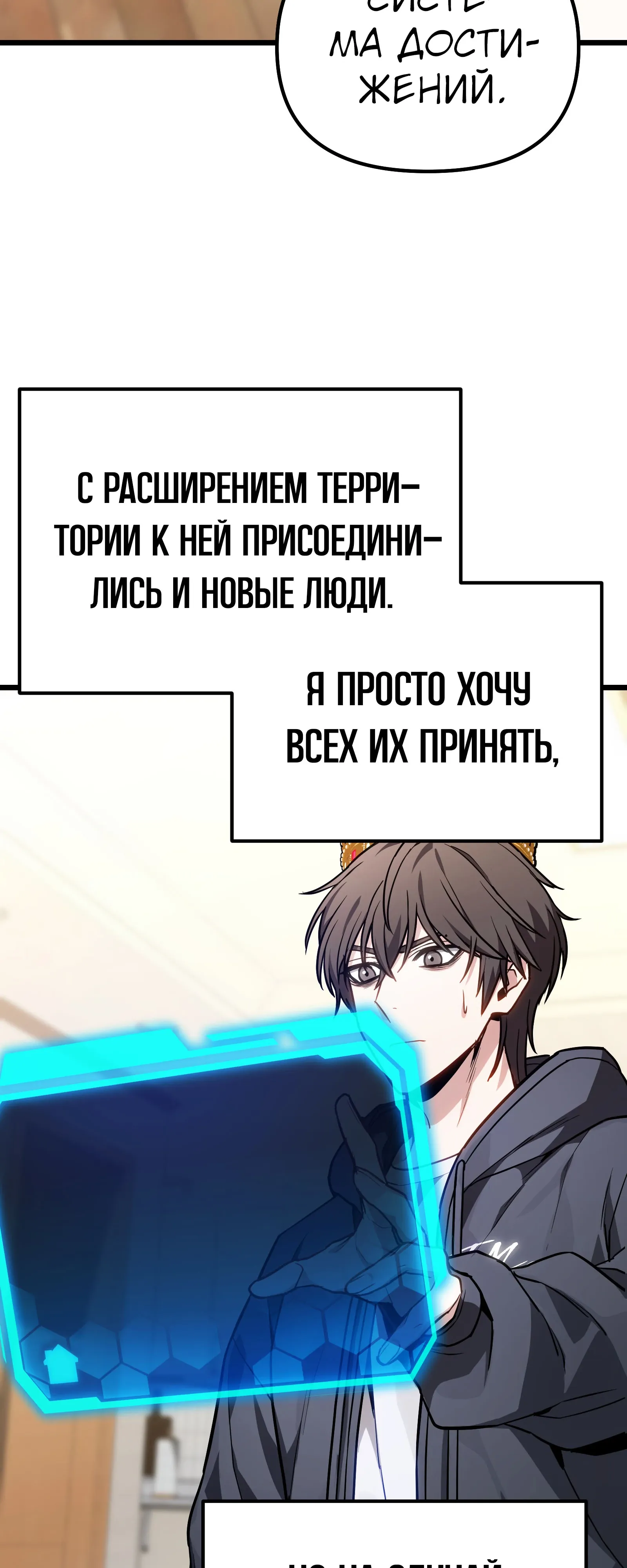 Манга Совершенный Человек не может покинуть свой дом - Глава 71 Страница 44