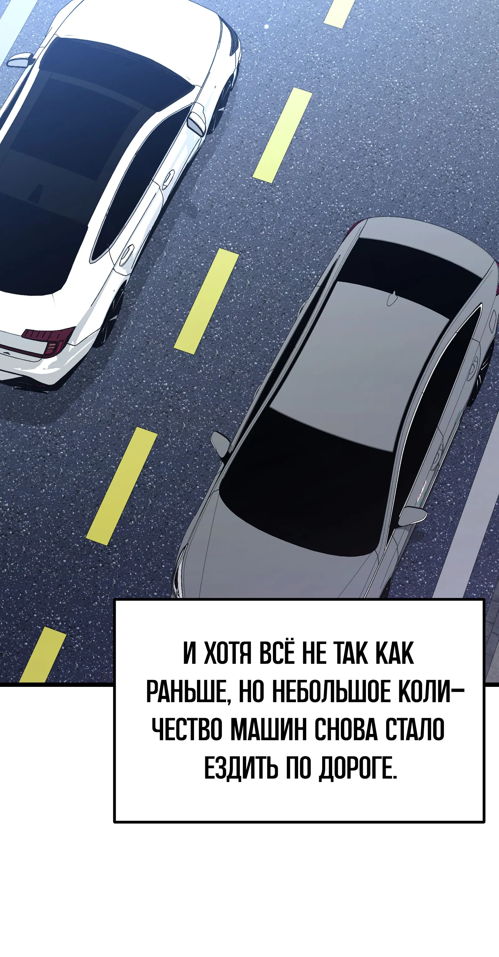 Манга Совершенный Человек не может покинуть свой дом - Глава 71 Страница 70