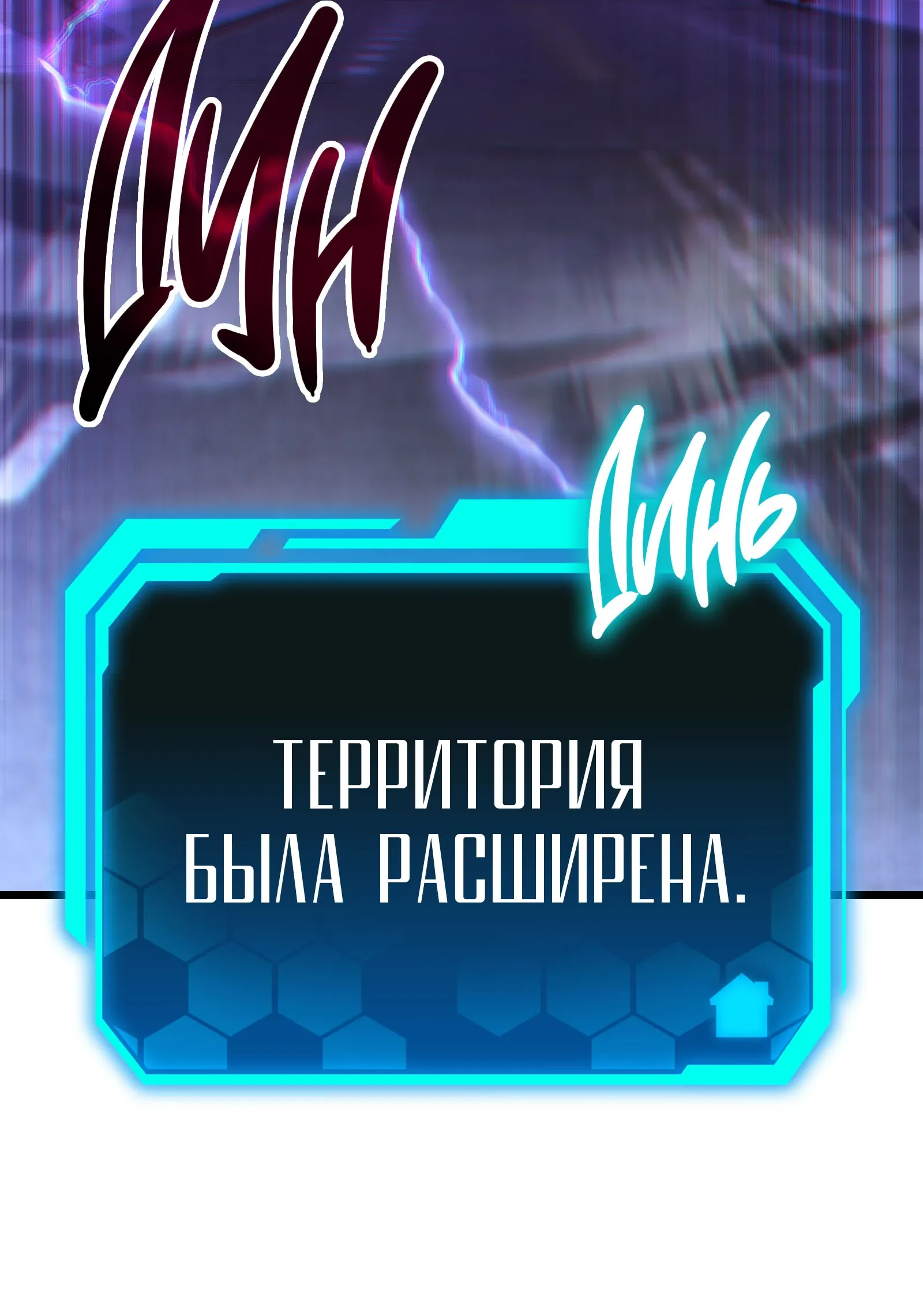 Манга Совершенный Человек не может покинуть свой дом - Глава 71 Страница 26