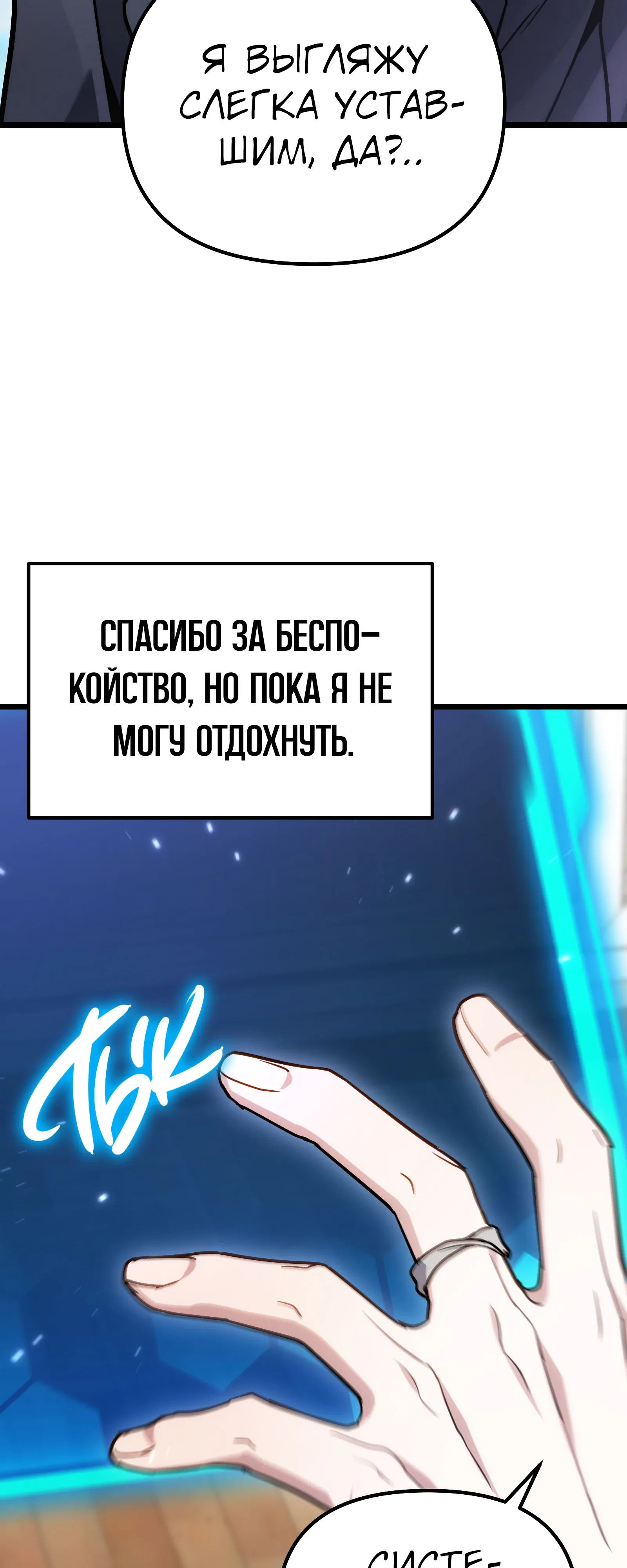 Манга Совершенный Человек не может покинуть свой дом - Глава 71 Страница 43