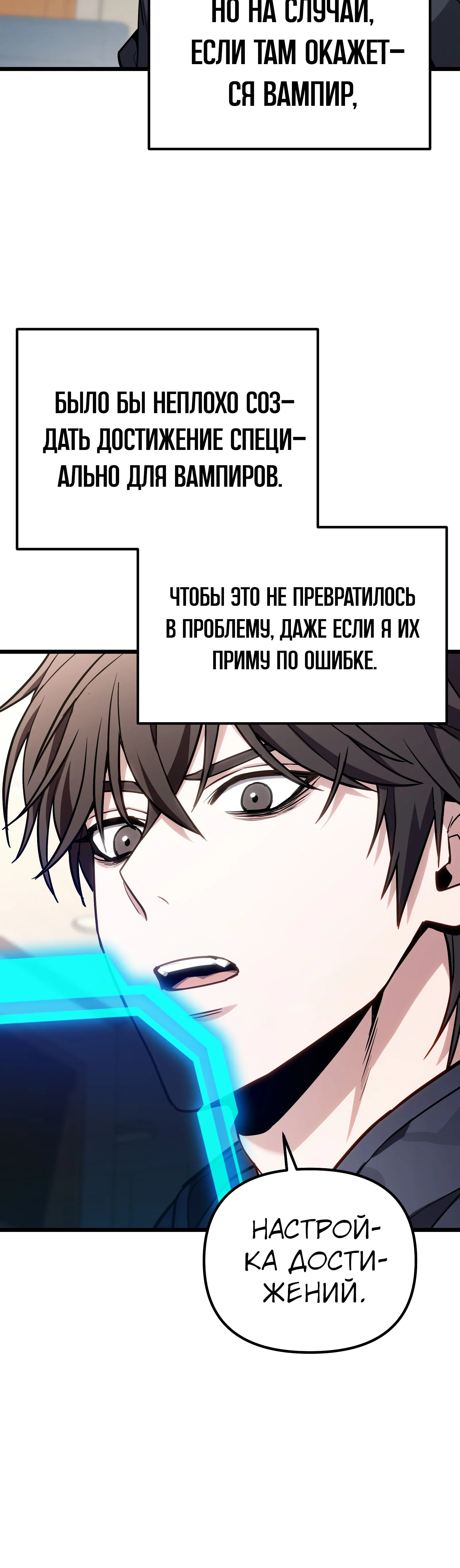 Манга Совершенный Человек не может покинуть свой дом - Глава 71 Страница 45