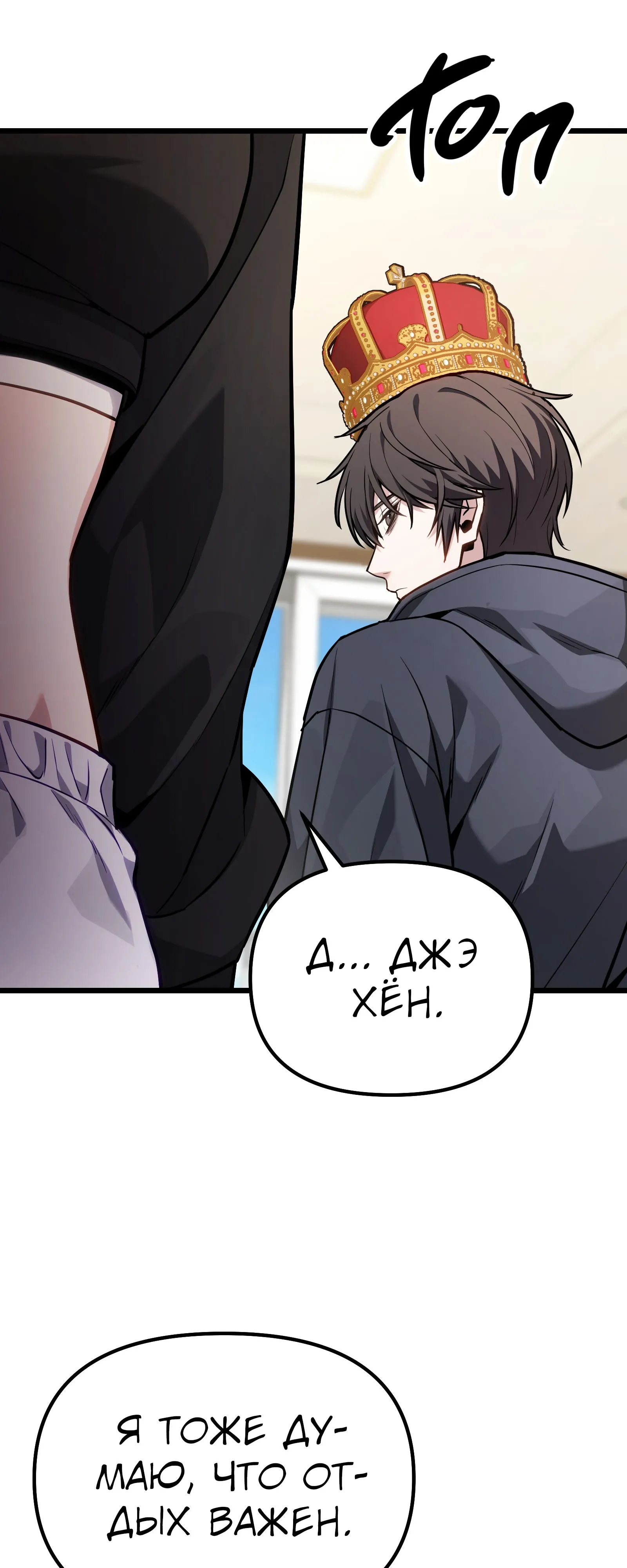 Манга Совершенный Человек не может покинуть свой дом - Глава 71 Страница 40