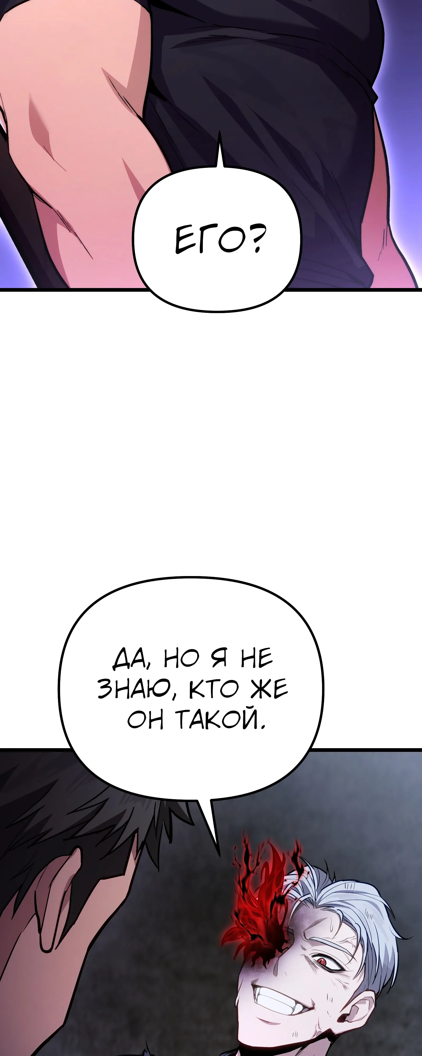 Манга Совершенный Человек не может покинуть свой дом - Глава 71 Страница 14